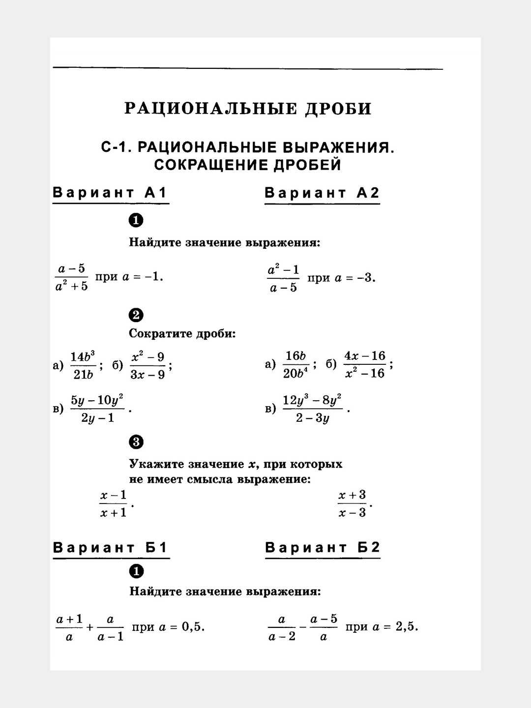 Алгебра Геометрия - 8 класс - Самостоятельные и контрольные работы А.И.  Ершова купить по низким ценам в интернет-магазине Uzum (1106841)