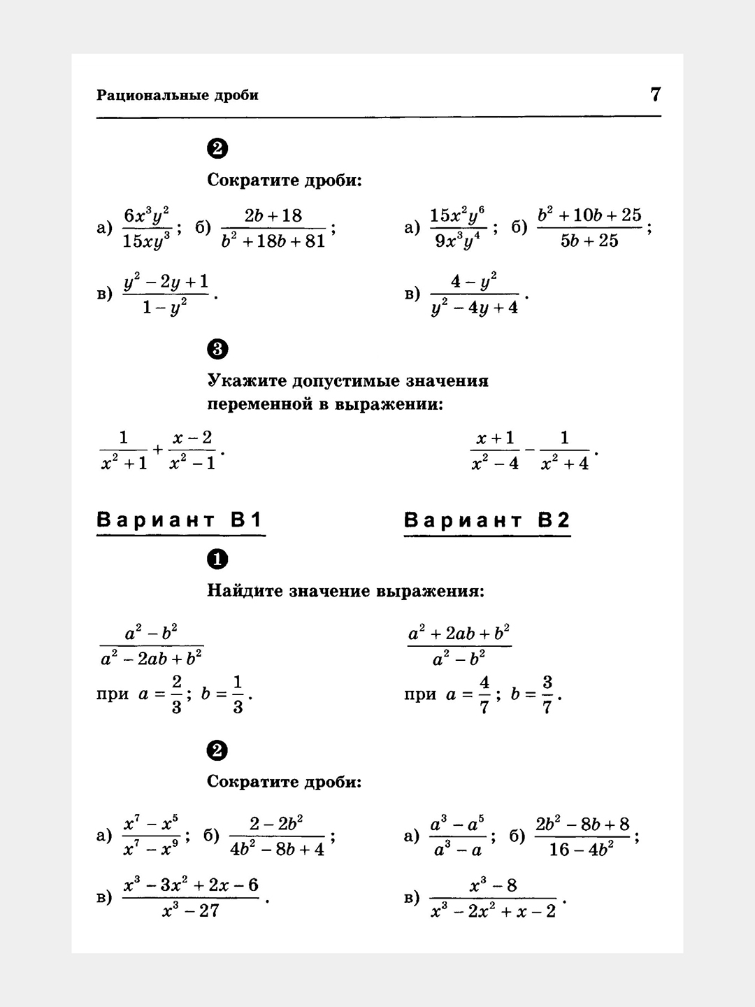 Алгебра Геометрия - 8 класс - Самостоятельные и контрольные работы А.И.  Ершова купить по низким ценам в интернет-магазине Uzum (1106841)