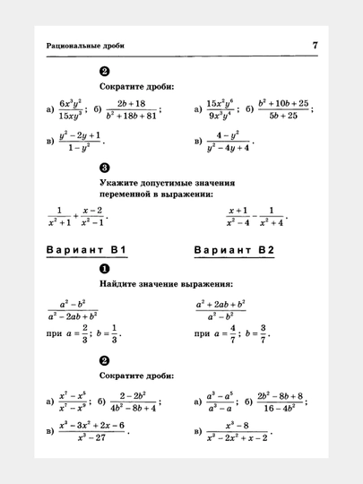 Алгебра Геометрия - 8 класс - Самостоятельные и контрольные работы, А. И. Ершова