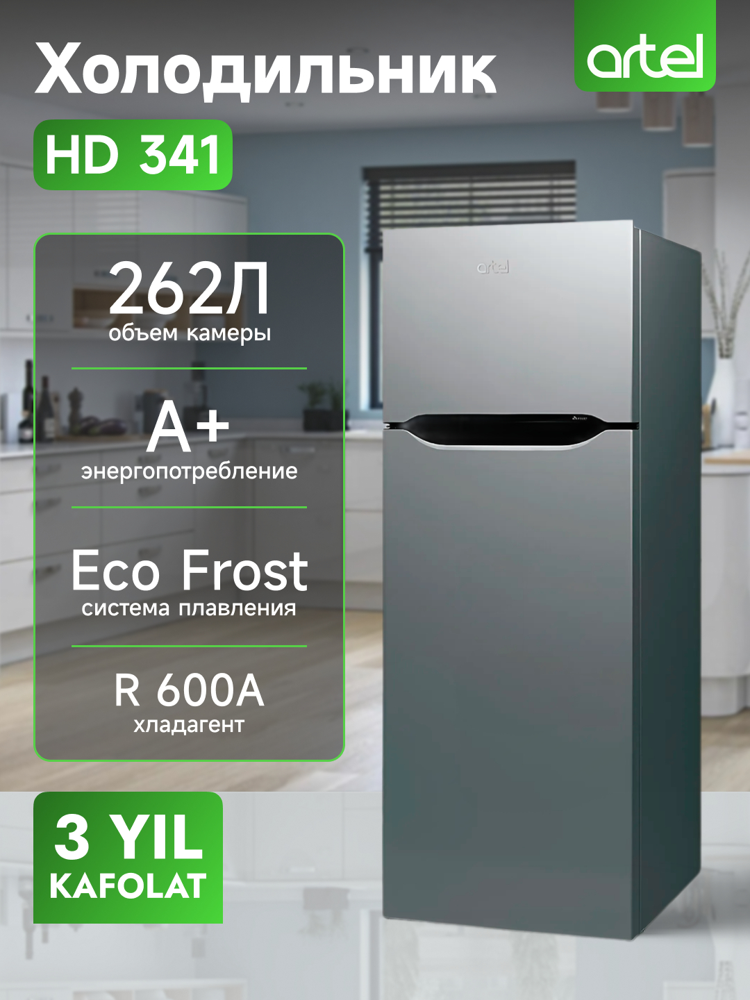 Холодильник Artel HD 341 Eco Frost FN, двухкамерный, с объемом 262 ...