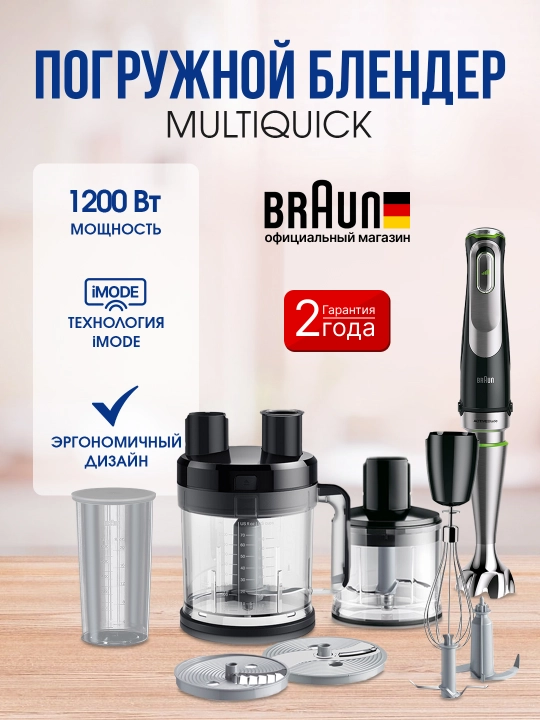 Blender "Braun MultiQuick 9 HB901AI-MQ9185XLI", qo'lda, maydalagich