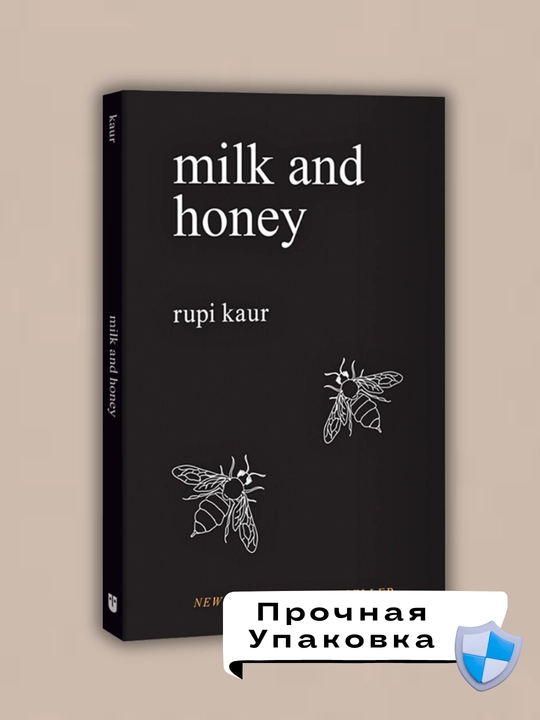 Milk and honey, Rupi Kaur