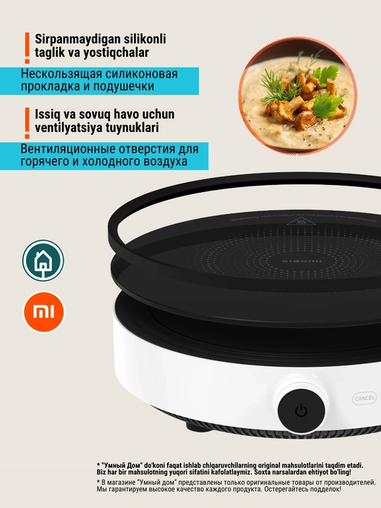 Настольная индукционная плита Xiaomi Mi Induction Cooker Lite Global, 9 уровней нагрева