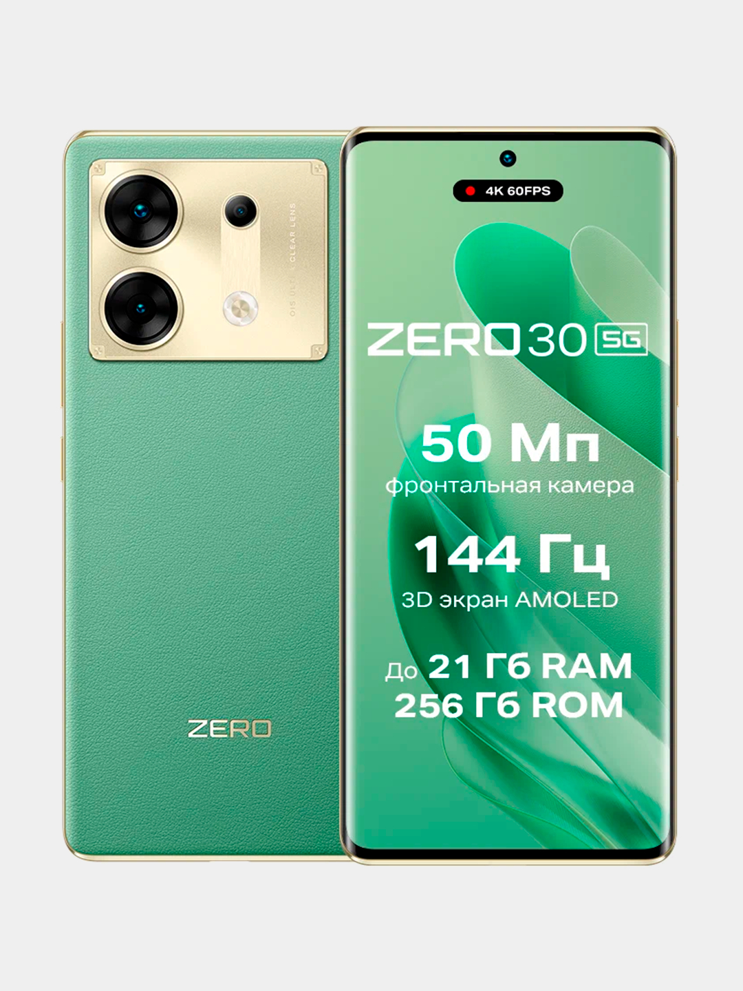 Смартфон Infinix ZERO 30 5G, 144 Ггц, 108 Mp, быстрая зарядка 68Вт с  батареей на 5000 мА/ч купить по низким ценам в интернет-магазине Uzum  (828859)