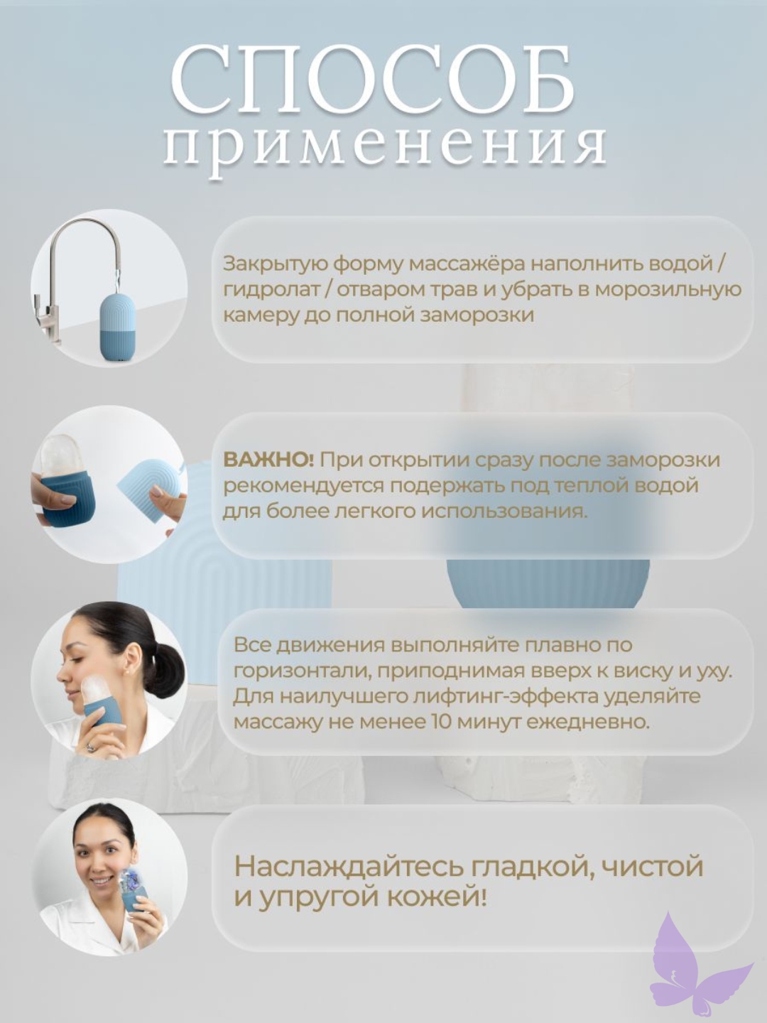 Криомассажер, ледяной ролик для лица, для массажа шеи и глаз