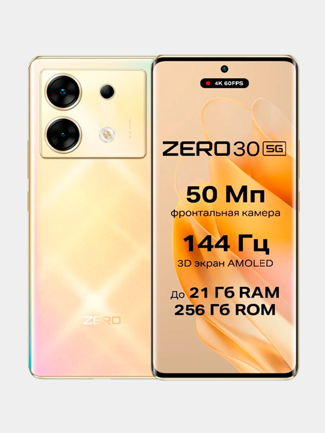 Смартфон Infinix ZERO 30 5G, 144 Ггц, 108 Mp, быстрая зарядка 68Вт с  батареей на 5000 мА/ч купить по низким ценам в интернет-магазине Uzum  (828859)