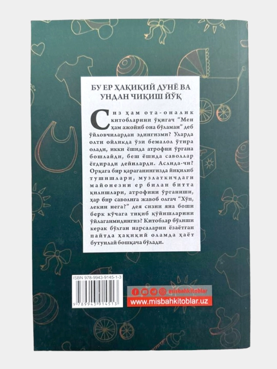 Bu yer haqiqiy dunyo, Shaymo Chekije - 