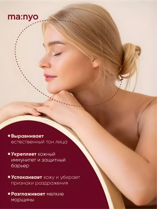 Питательный лосьон для лица с бифидобактериями, Manyo, Bifida Biome Ampoule Lotion, 300 мл