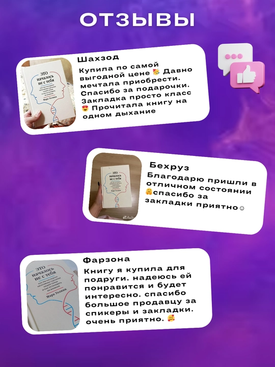Kitob, Eto nachalos' ne s tebya, Mark Uolinn