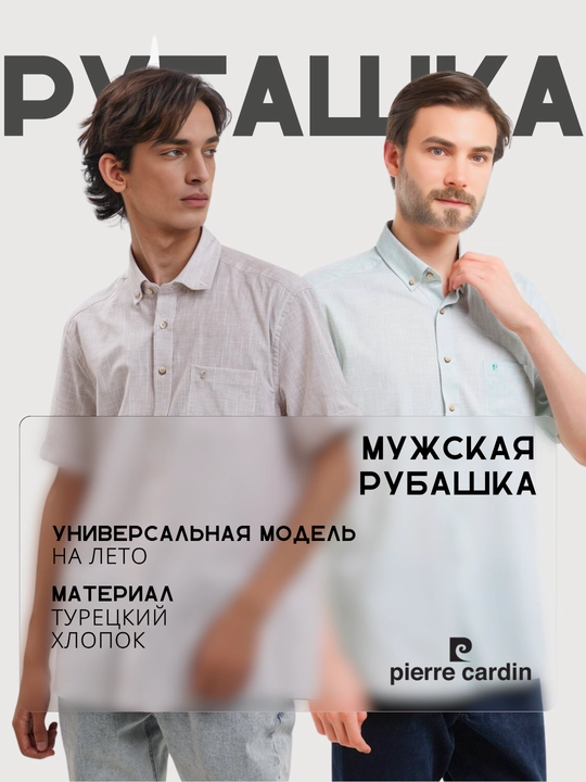 Рубашка мужская хлопок, с коротким рукавом, классическая - 