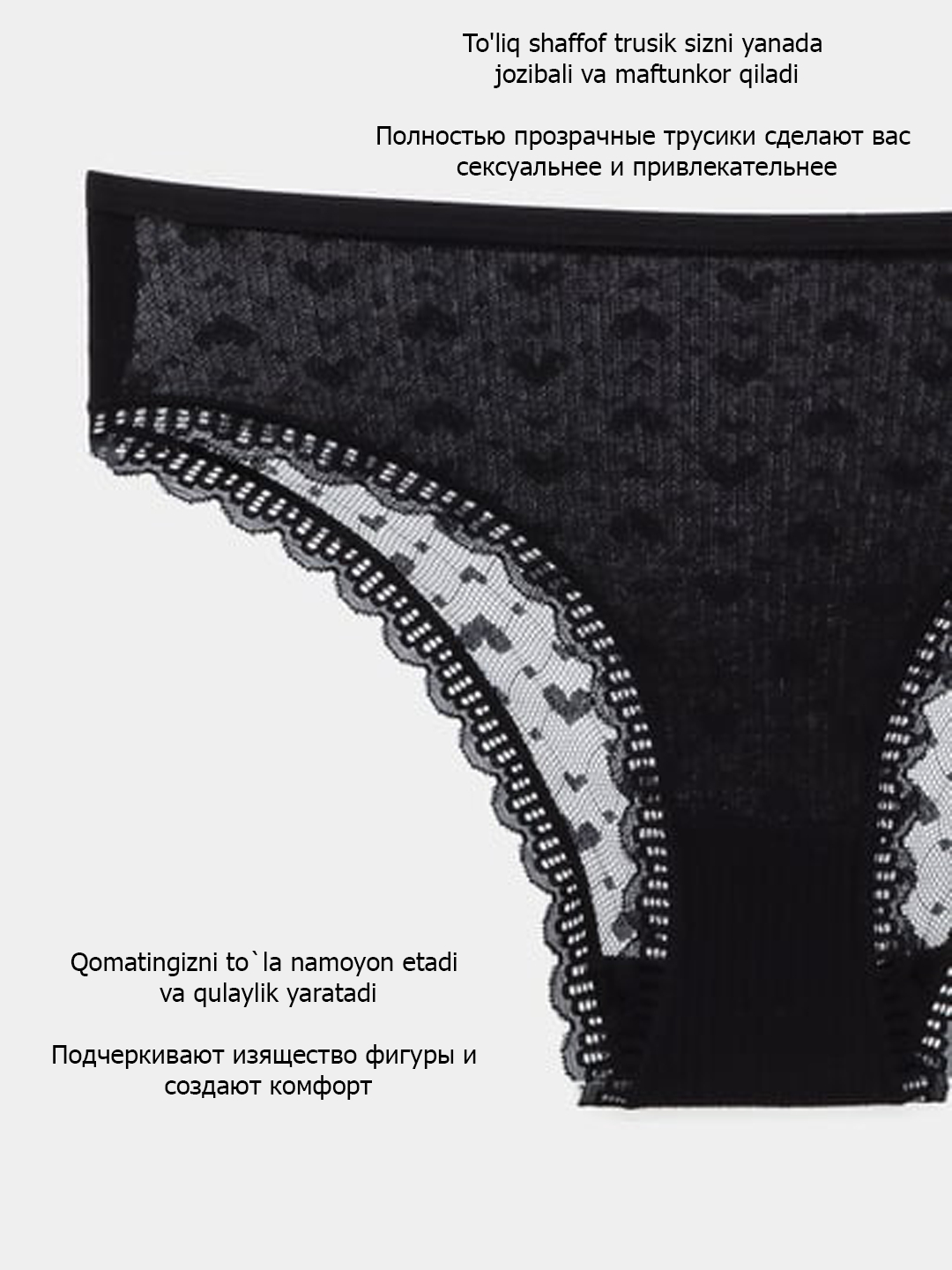Прозрачные трусики Женские прозрачные трусы, нижнее белье для женщин, хлопок купить по низким  ценам в интернет-магазине Uzum (1022422)