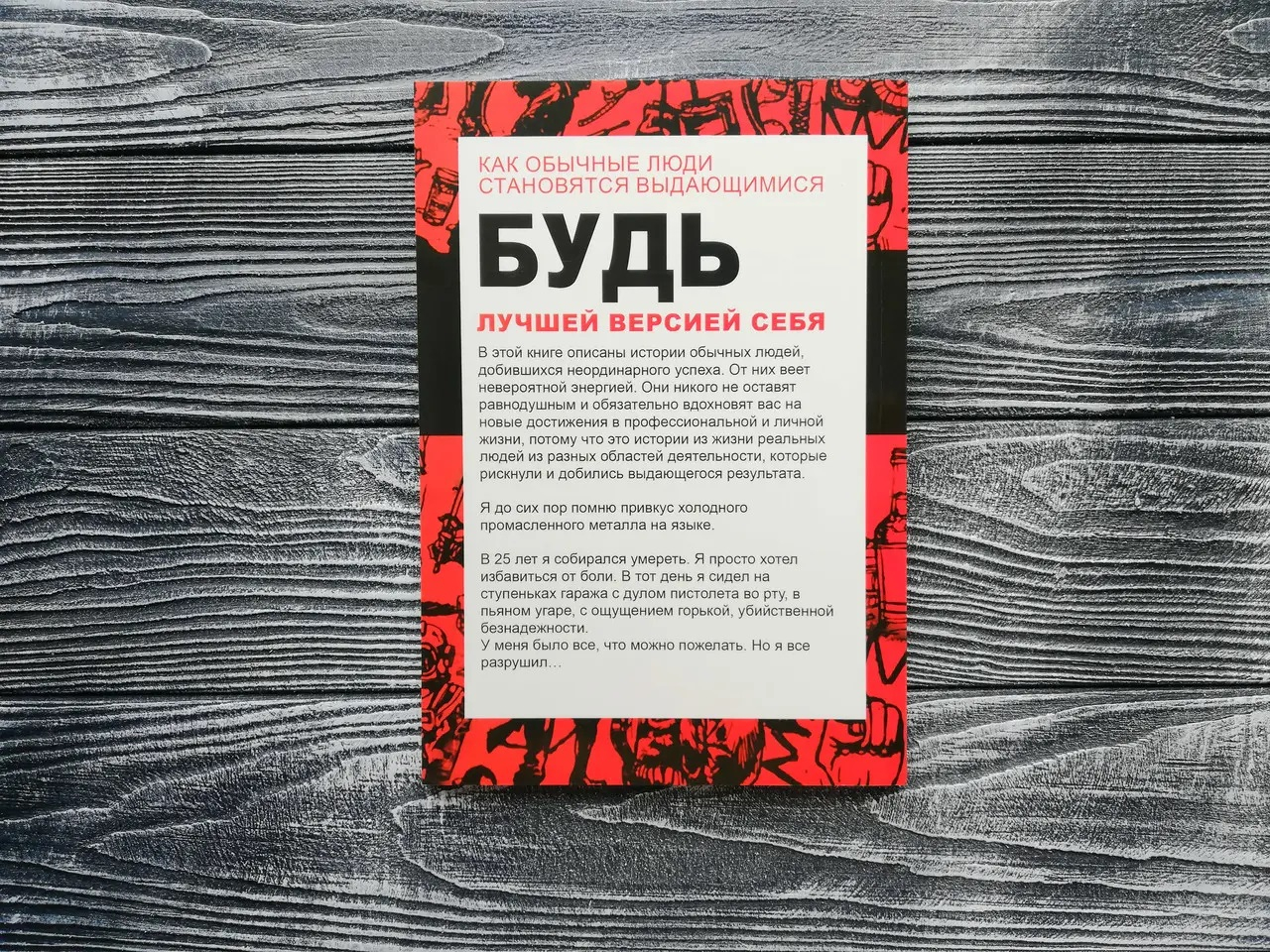 Будь лучшей версией себя купить по низким ценам в интернет-магазине ...