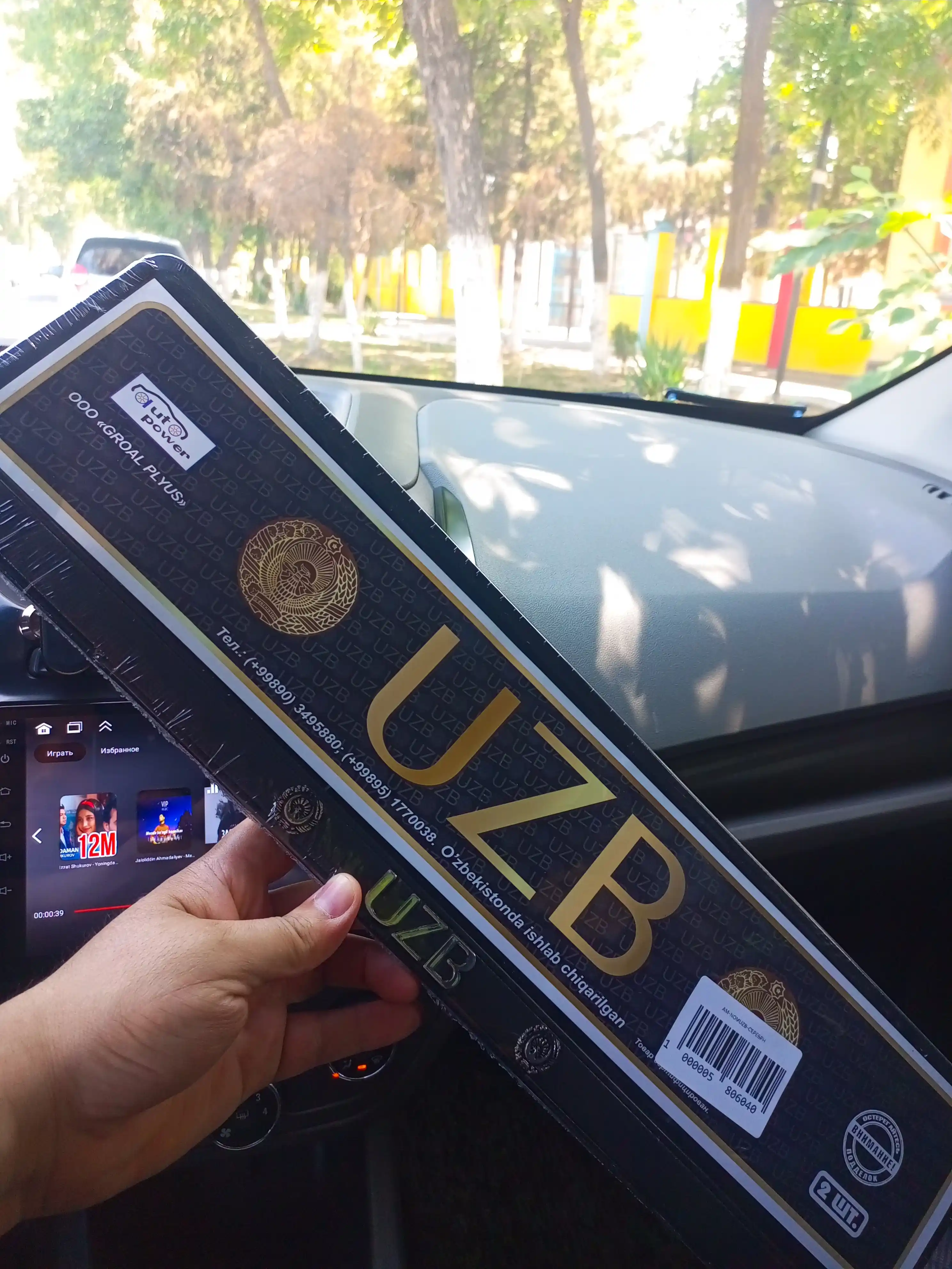 Рамка для номера "UZB", универсальная, 2 шт