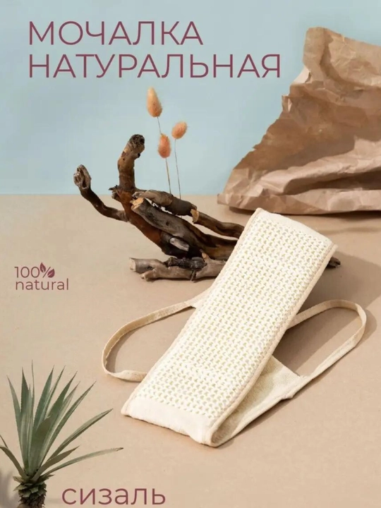 Мочалка для тела, банный пояс с ручками, вязаная, средне-жесткая, для душа и сауны