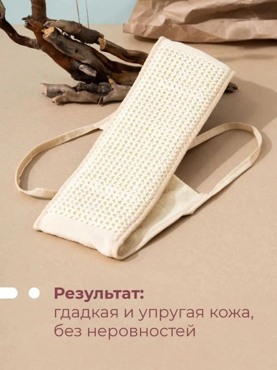 Мочалка для тела, банный пояс с ручками, вязаная, средне-жесткая, для душа и сауны