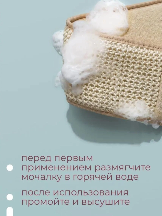 Мочалка для тела, банный пояс с ручками, вязаная, средне-жесткая, для душа и сауны