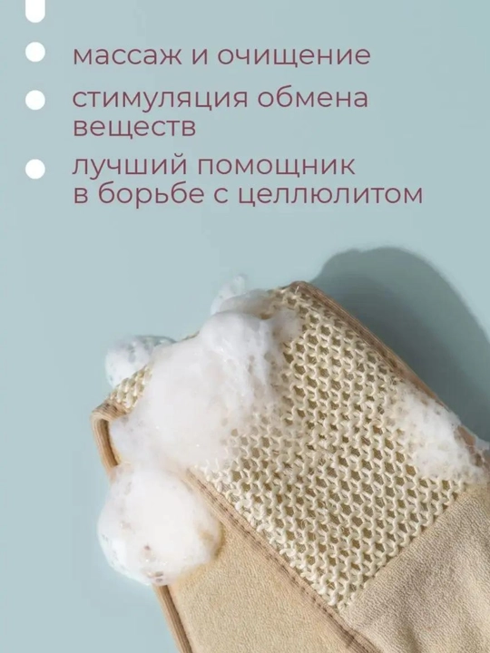 Мочалка для тела, банный пояс с ручками, вязаная, средне-жесткая, для душа и сауны