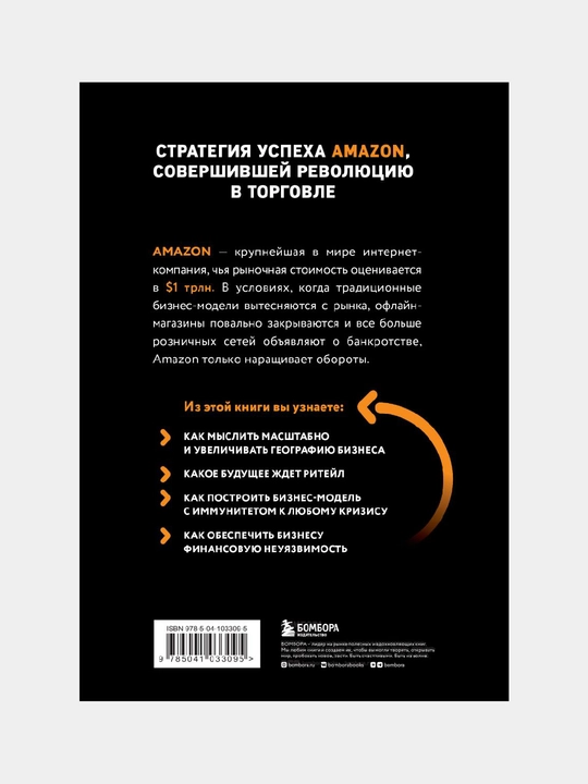 Amazon, От офиса в гараже до 10 млрд годового дохода, Натали Берг, Мия Найтс