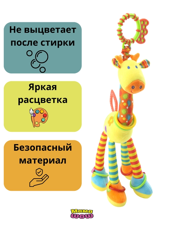 Chaqaloqlar uchun shovqinli o'yinchoq, 0 dan, kemirishli shaqildoq, osilgan jirafa