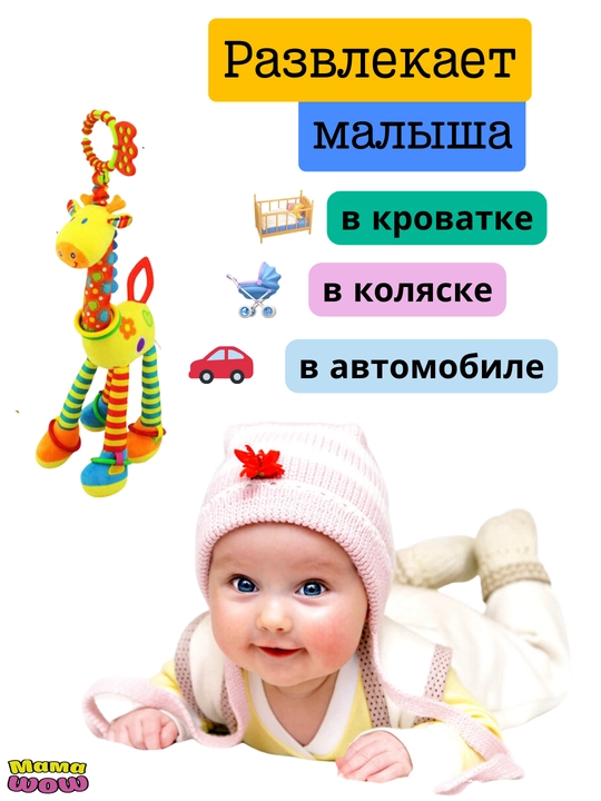 Chaqaloqlar uchun shovqinli o'yinchoq, 0 dan, kemirishli shaqildoq, osilgan jirafa