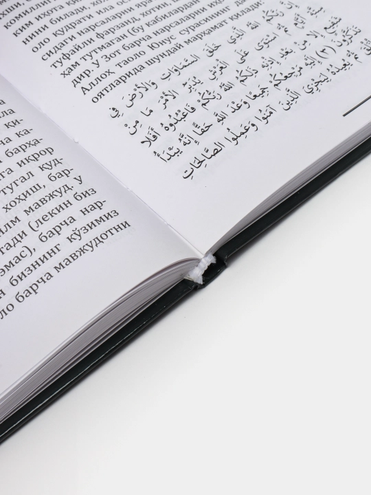 Бисмиллахнинг фазилатлари - это уникальная книга, погружающая читателя в глубину
