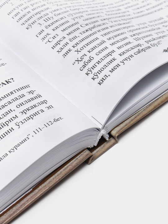 Бахтли хаёт сари книга ,  руководство к счастливой жизни