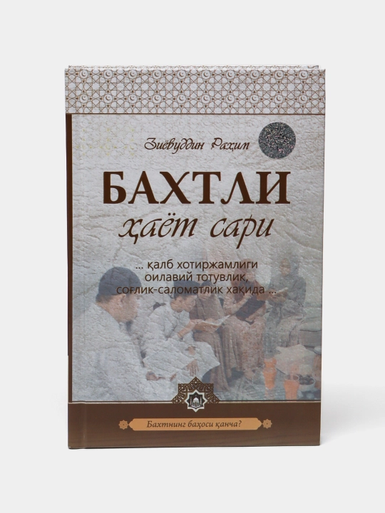 Baxtli xayot sarii kitobi - 
