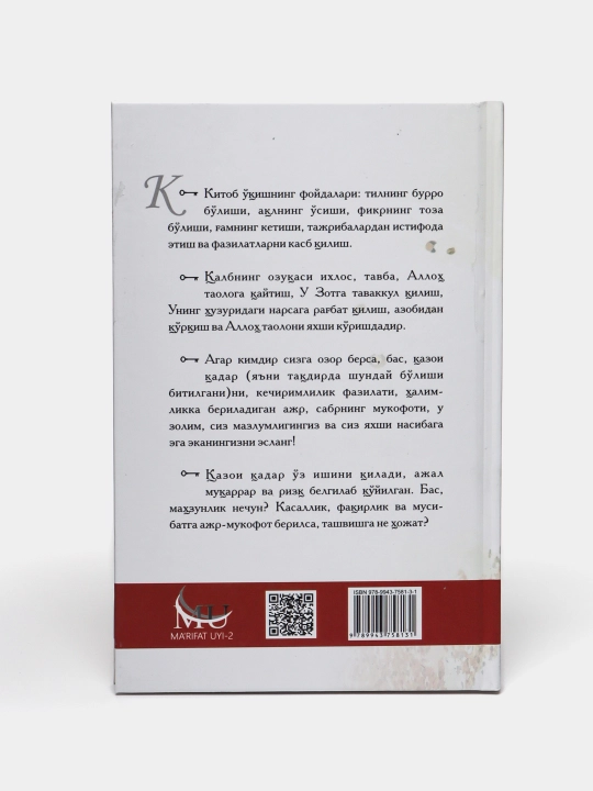 Книга "Хакикий Саодат"  Ваш ключ к истинному счастьюДоктор Оиз Карний