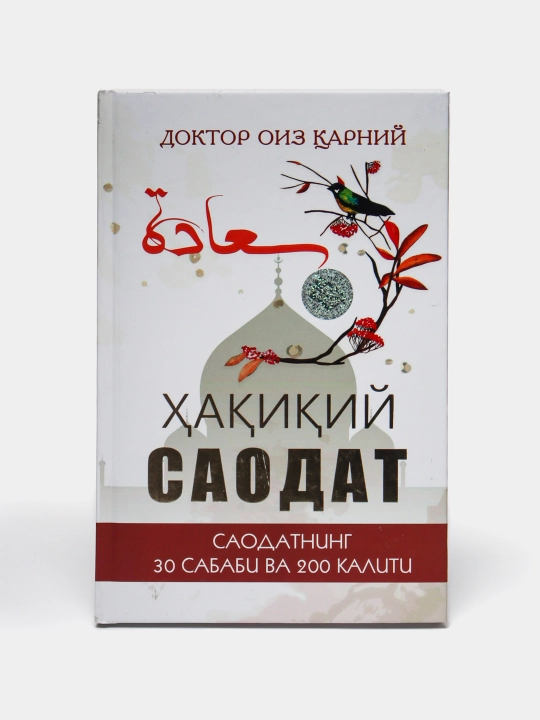 Haqiqiy saodat Doktor Oiz Karniy - 