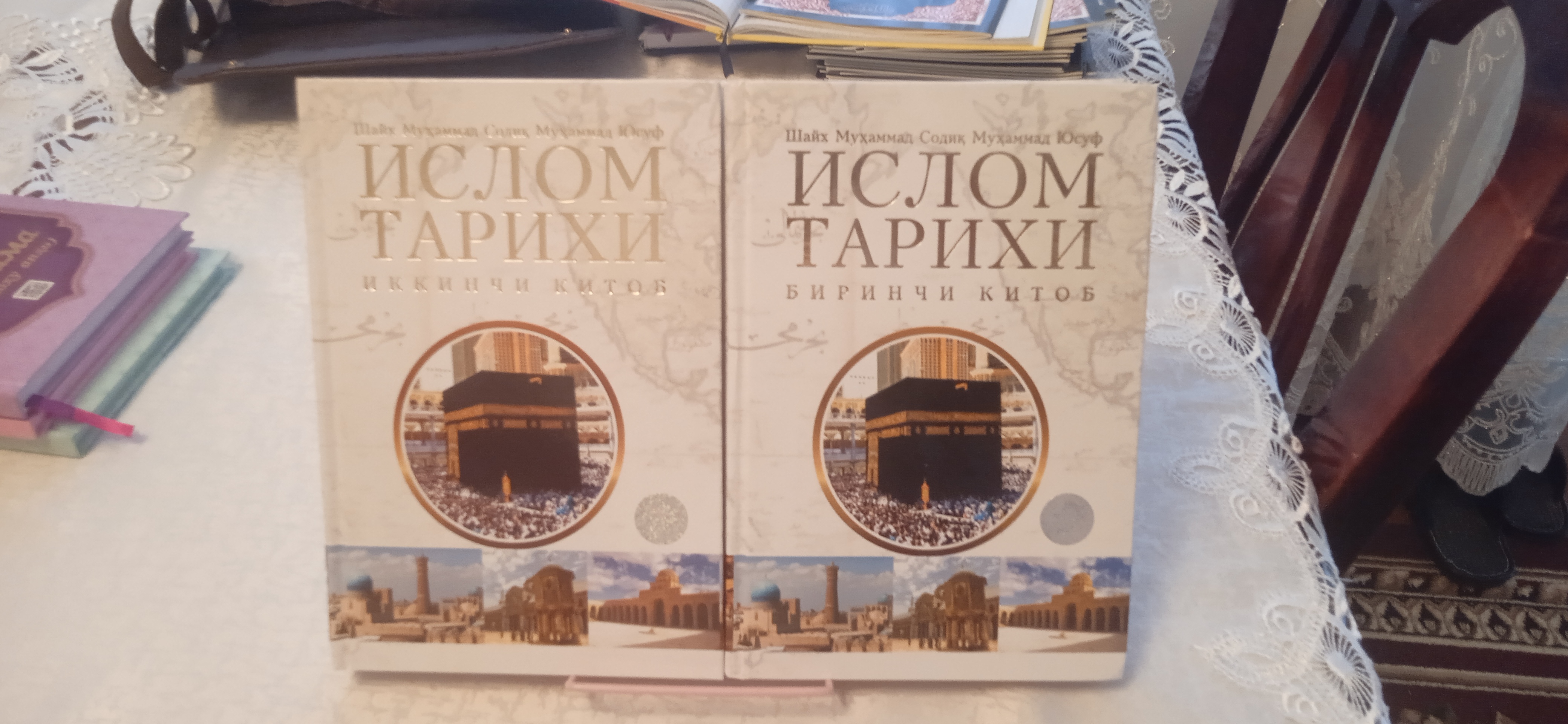 Ислом тарихи 1-2-китоблар, Шайх Мухаммад Содик Мухаммад Юсуф