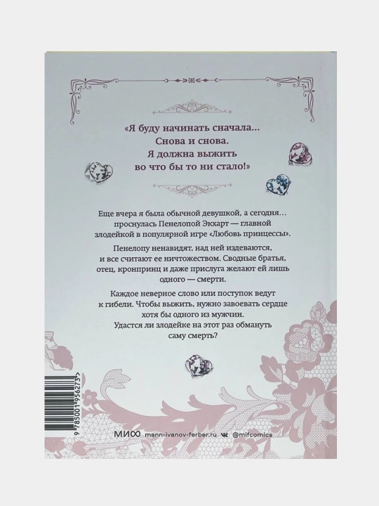 Geil Kvon, Edinstvennii konets zlodeiki 1, 2, 3, 4
