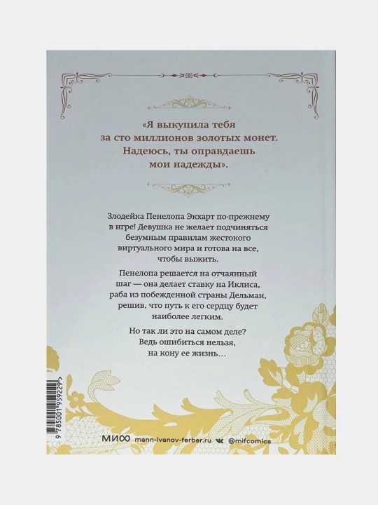 Geil Kvon, Edinstvennii konets zlodeiki 1, 2, 3, 4