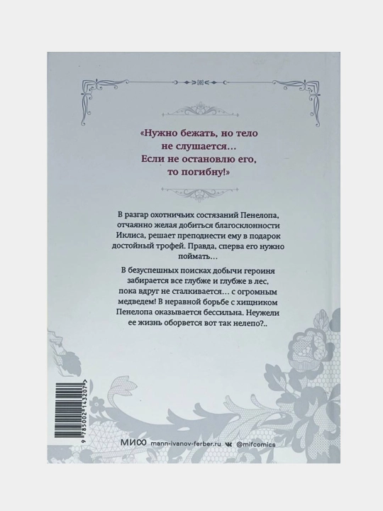 Geil Kvon, Edinstvennii konets zlodeiki 1, 2, 3, 4