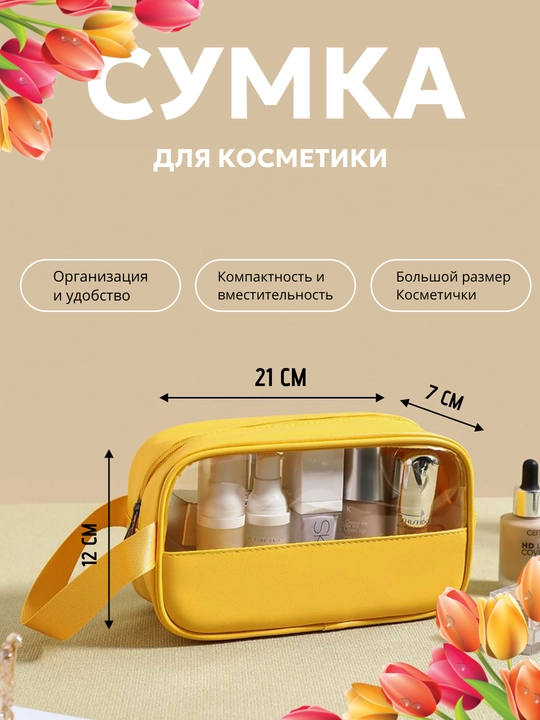 Ayollar uchun shaffof kosmetik sumka, yuqori quvvatli aksessuarlar uchun suv otkazmaydigan