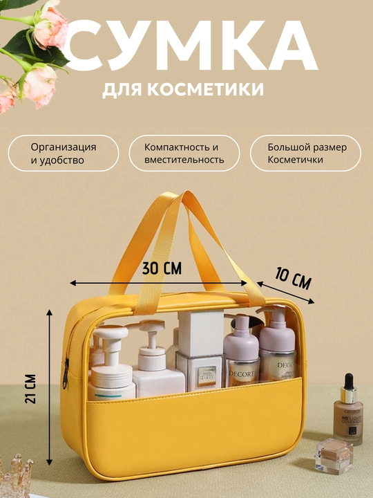 Ayollar uchun shaffof kosmetik sumka, yuqori quvvatli aksessuarlar uchun suv otkazmaydigan