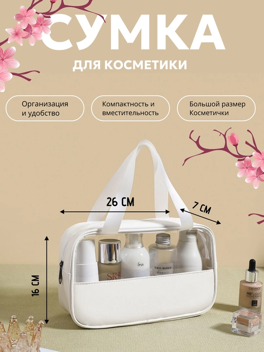 Ayollar uchun shaffof kosmetik sumka, yuqori quvvatli aksessuarlar uchun suv otkazmaydigan