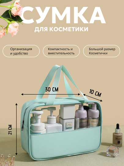 Ayollar uchun shaffof kosmetik sumka, yuqori quvvatli aksessuarlar uchun suv otkazmaydigan