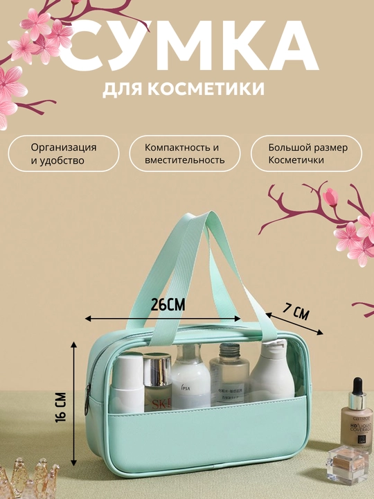 Ayollar uchun shaffof kosmetik sumka, yuqori quvvatli aksessuarlar uchun suv otkazmaydigan