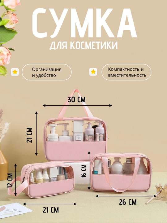 Прозрачная женская сумка для косметики, принадлежностей большой емкости, водонепроницаемая - 
