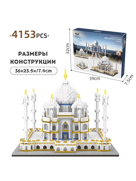 Конструктор "Круиз Титаник, Тадж Махал", для детей и взрослых, 1280 деталей