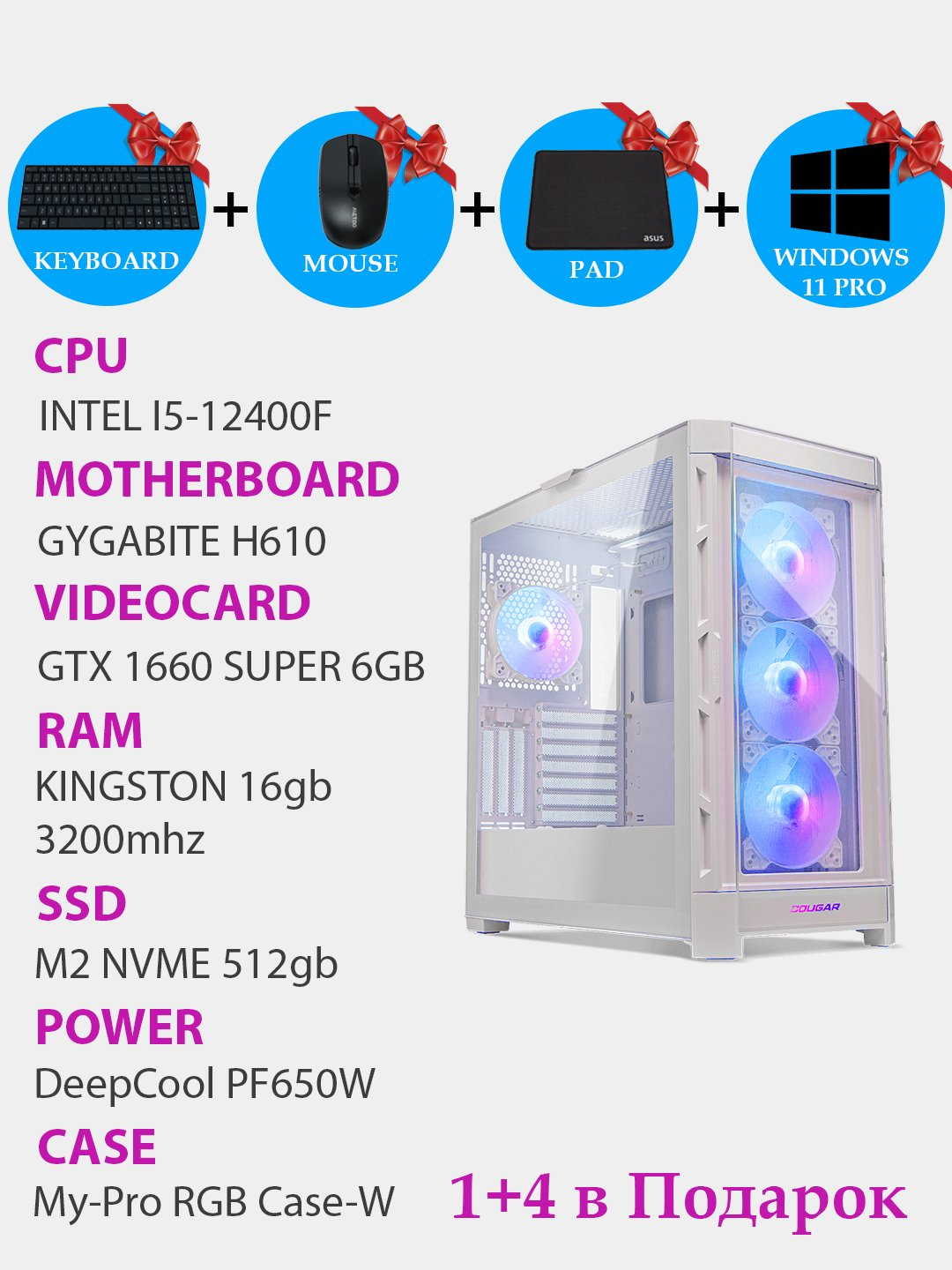 Игровой ПК с RGB кейс, intel Core i5-12400F, 1660 Super 6 ГБ, 16 DDR4 ...