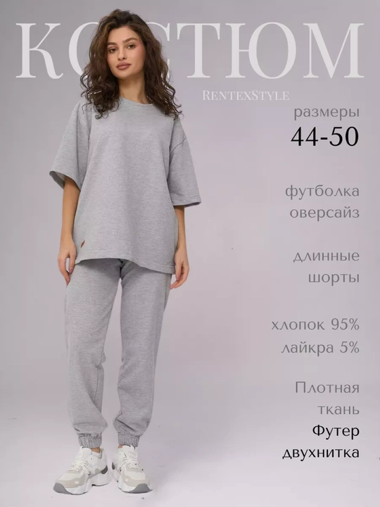 Ayollar sport kostyumi, ikkilik RentexStyle, paxta - 