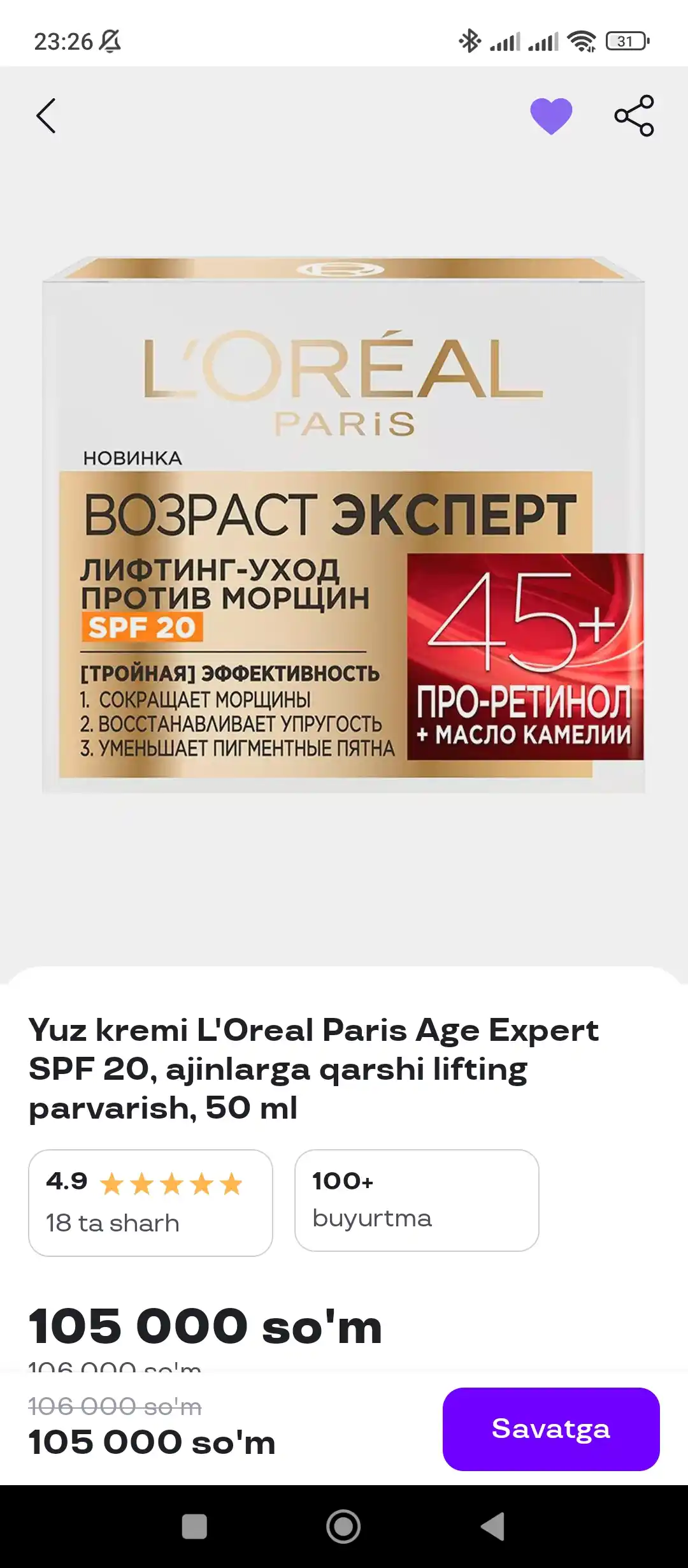 Крем для лица L'Oreal Paris Возраст эксперт SPF 20, лифтинг-уход против морщин, 50 мл