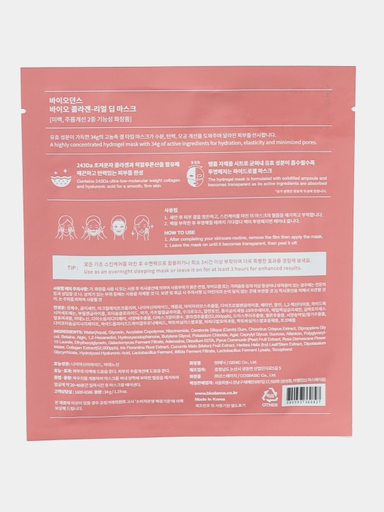 Маска для лица Biodance, Hydro Cera-Nol, Bio Collagen, Radiant Vita Niacinamide, 34 г