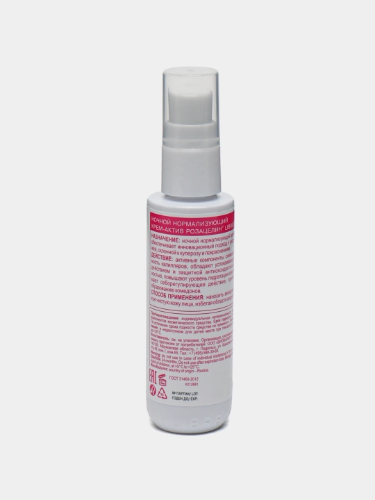 Kechasi normallashtiruvchi krem-faol ROSACELLIN, 50 ml