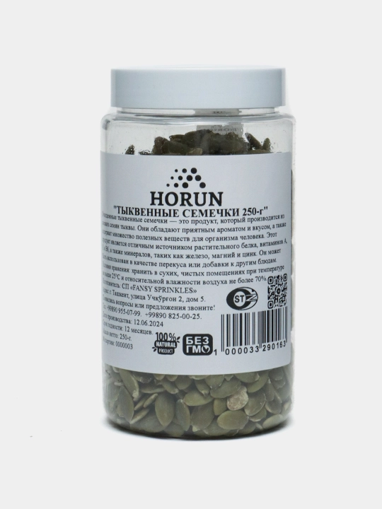 Тыквенные семечки, очищенные от "Horun", 250 гр - 