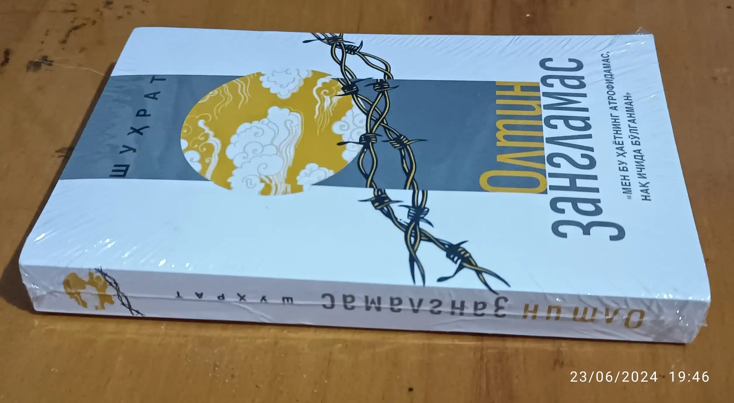 Олтин зангламас, Шухрат, лотин ёзувида