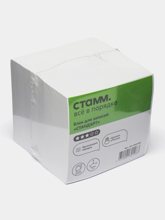 Eslatmalar uchun blok STAMM Standart BZ-999100, oq rangli, 9 * 9 * 9 sm - 