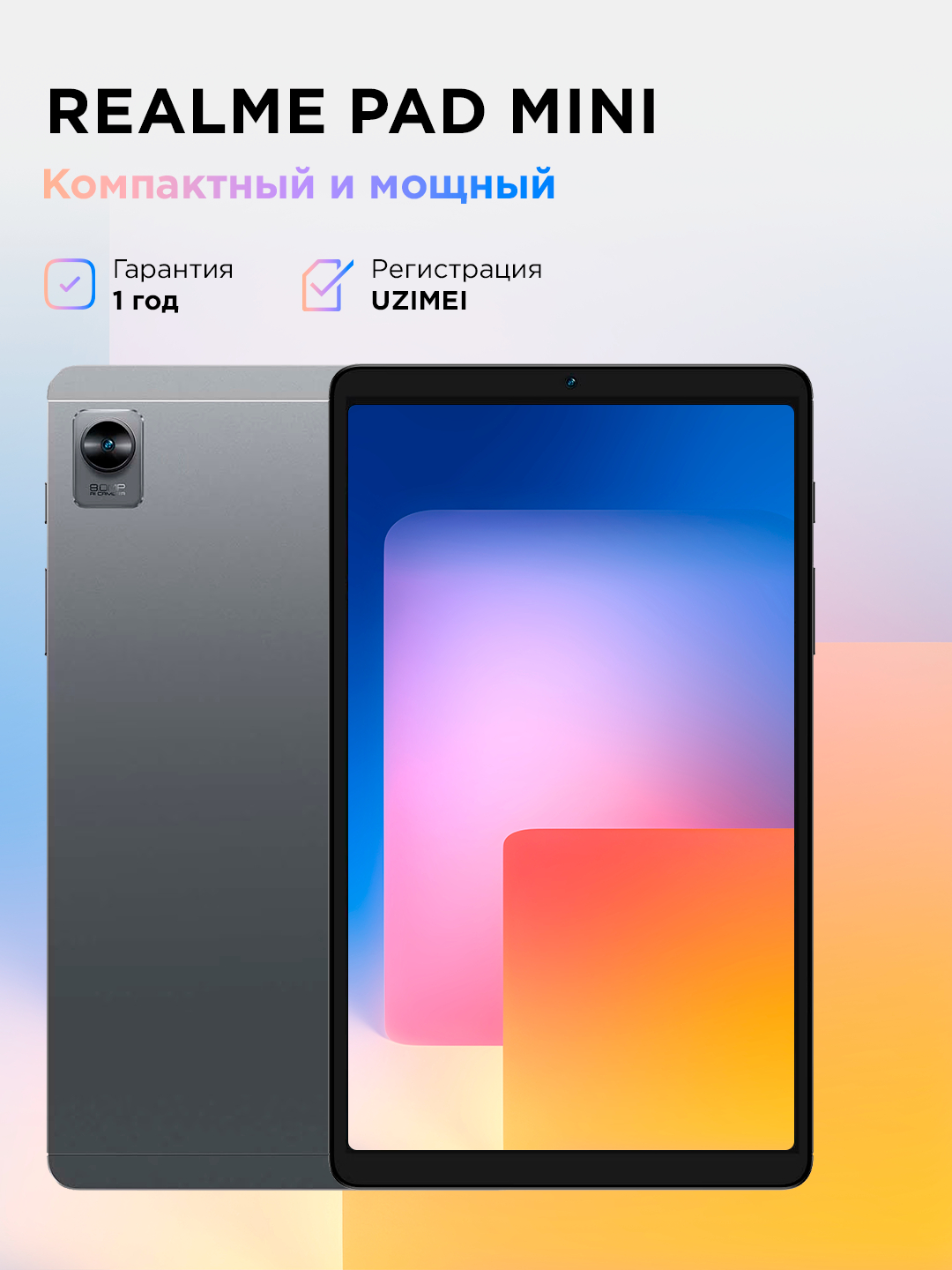 Планшет Realme Pad Mini LTE 4G "4+64GB", 18W зарядка, 6400 мА/ч купить ...