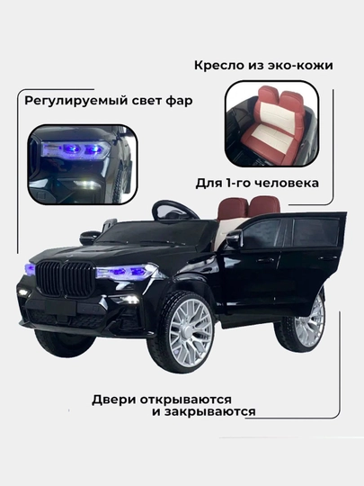 Автомобиль для детей BMW, до 50 кг